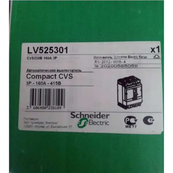 Schneider EasyPact CVS250B -katkaisija LV525301